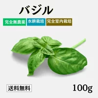 フレッシュバジル